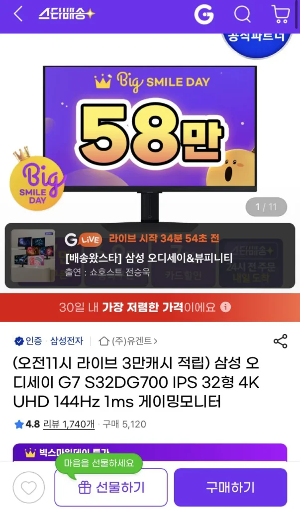 Súp màn hình chơi game 4K 32 inch S32DG700
