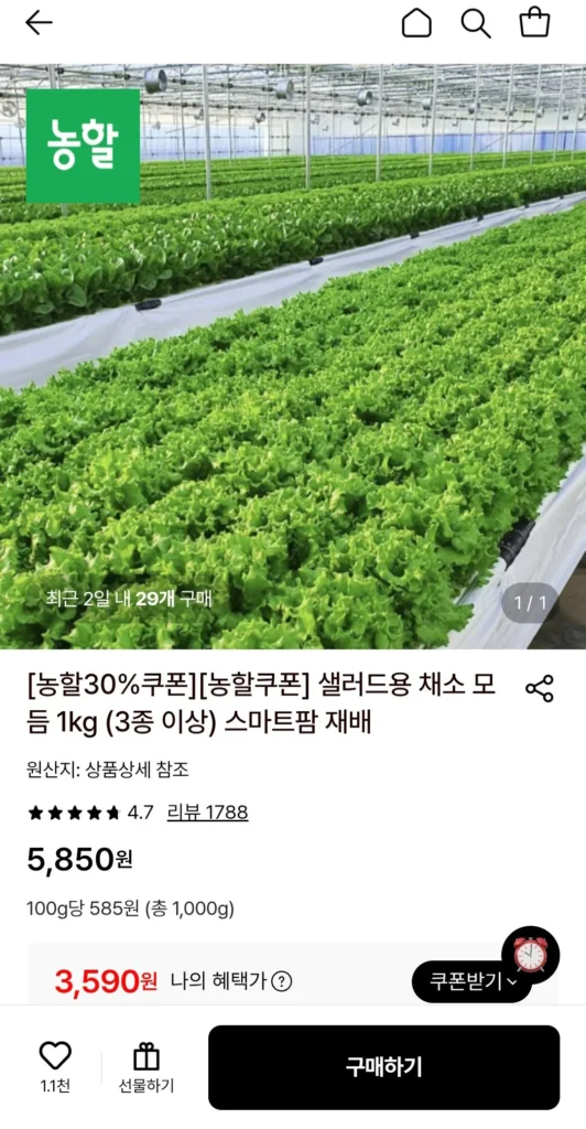 Rau xà lách các loại 1kg (3 loại trở lên)