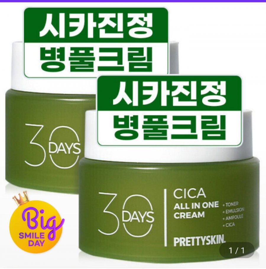 Kem dưỡng ẩm bổ dưỡng Centella asiatica làm dịu cica 100ml x 2