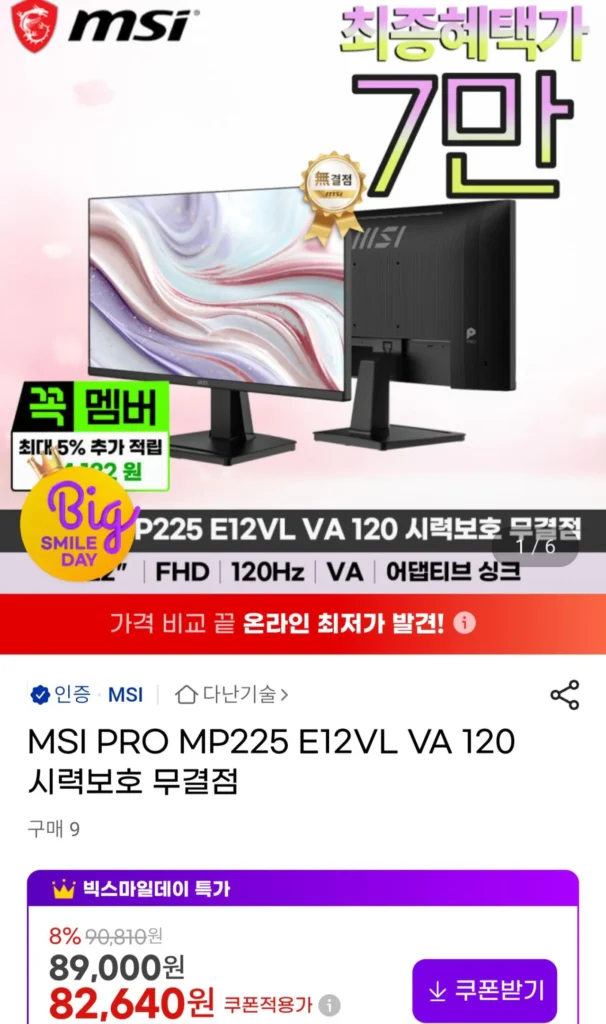 Màn hình hoàn hảo bảo vệ mắt MSI PRO MP225 E12VL VA 120