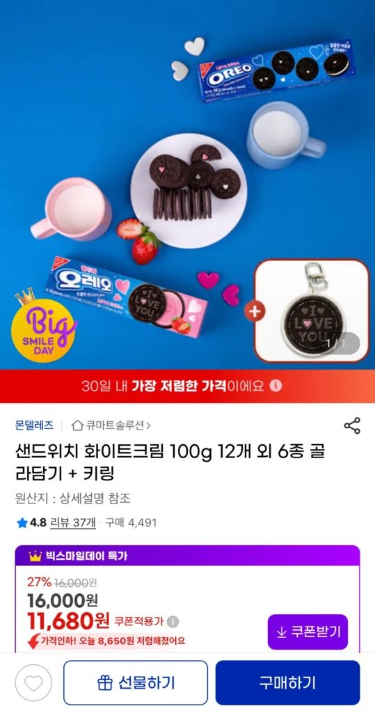 Bánh quy Oreo Love Edition (12, 6 loại) + Móc khóa