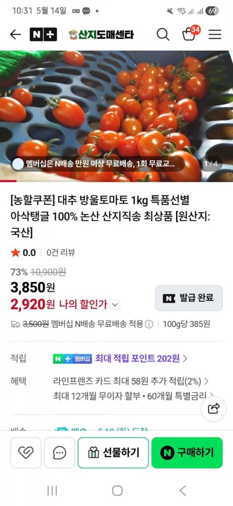 Cà chua bi táo tàu 1kg
