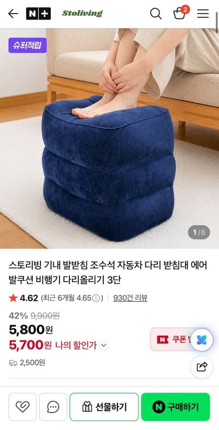 Gác chân 3 tầng Stoving Air