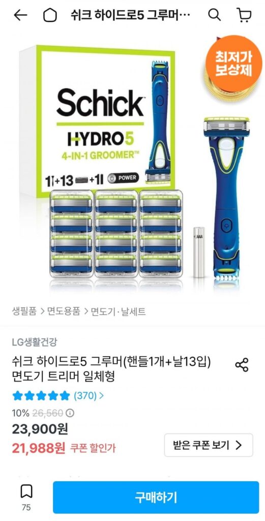 Schick Hydro 5 Groomer (1 tay cầm + 13 lưỡi dao) Máy cạo râu đa năng