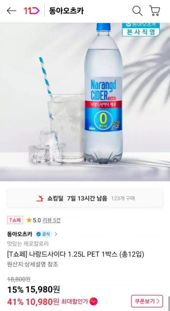 Naland Cider 1.25L PET 1 hộp (tổng cộng 12 miếng)