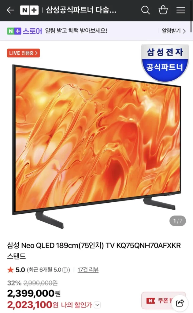 Tivi Samsung AI Neo QLED 75 inch