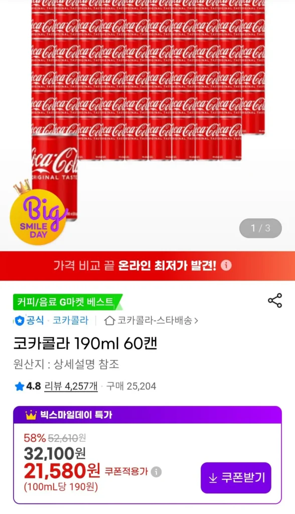 Coca Cola 190ml 60 lon