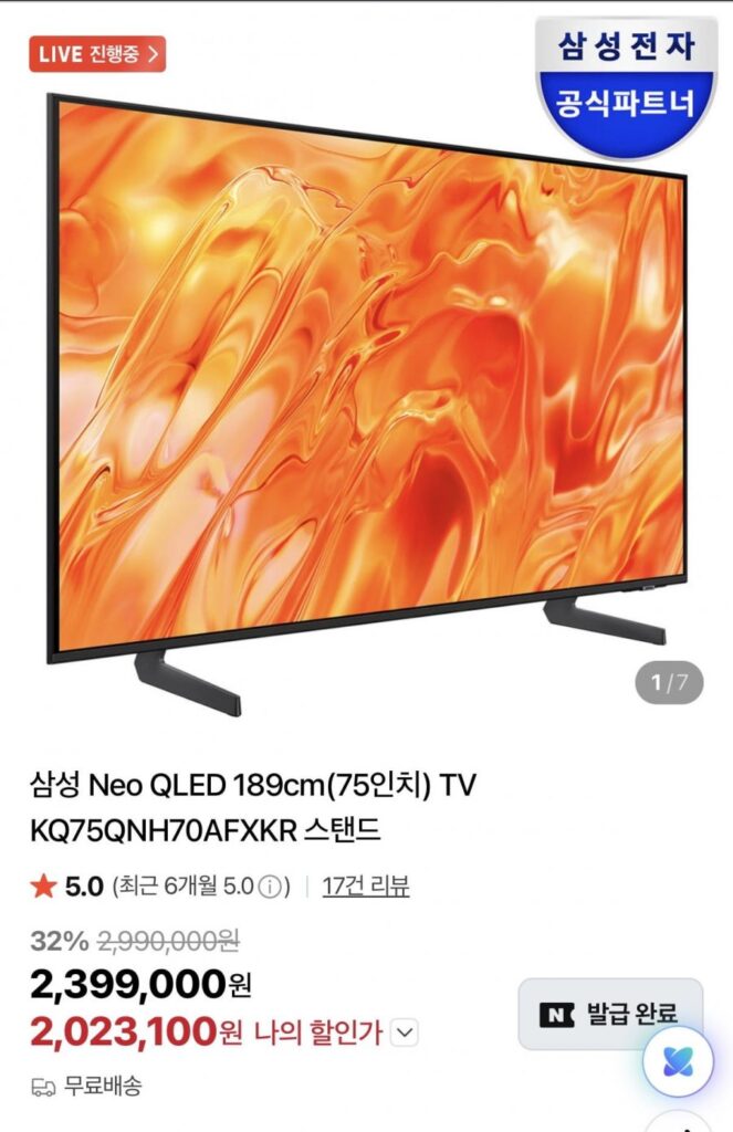 Tặng soundbar Samsung AI TV Neo QLED 75 inch