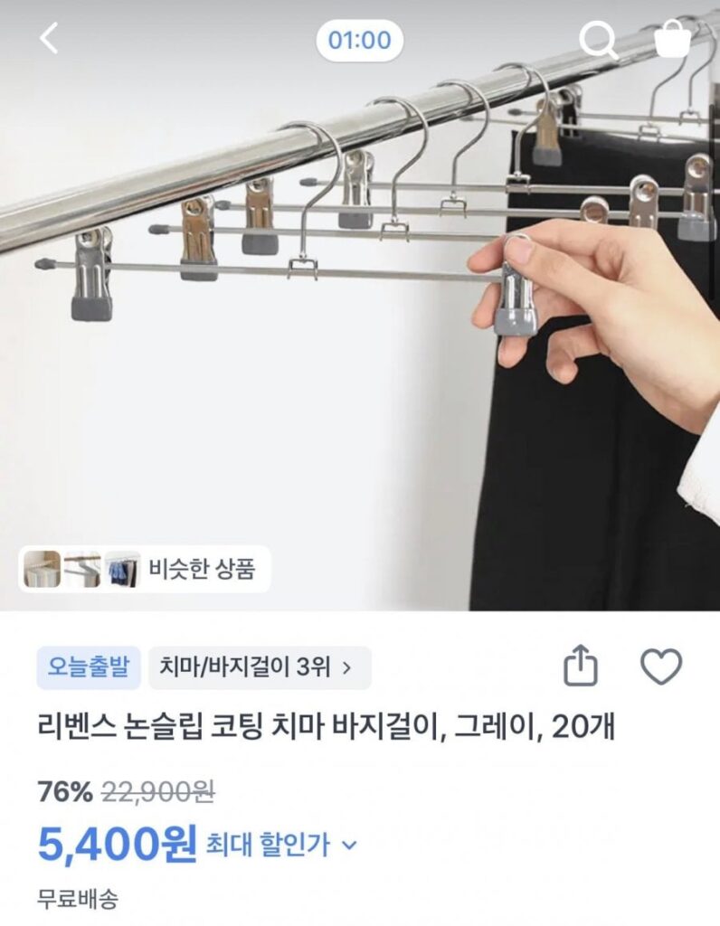 Móc treo váy và quần 20P