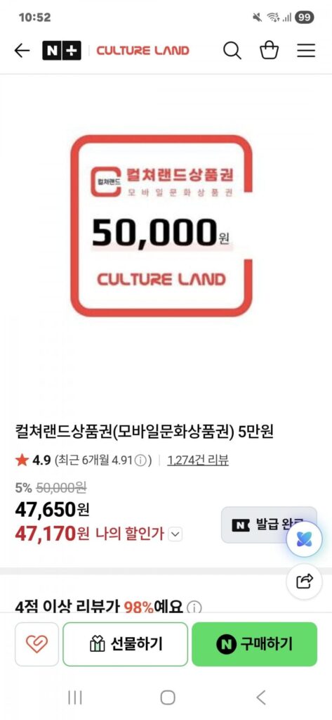 Vé đất văn hóa 50.000 won