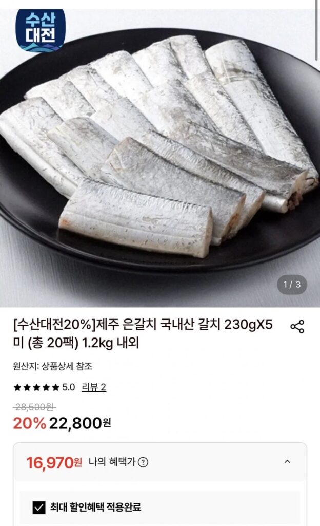 Cá kiếm bạc Jeju, cá kiếm nội địa, khoảng 1,2kg, 230g