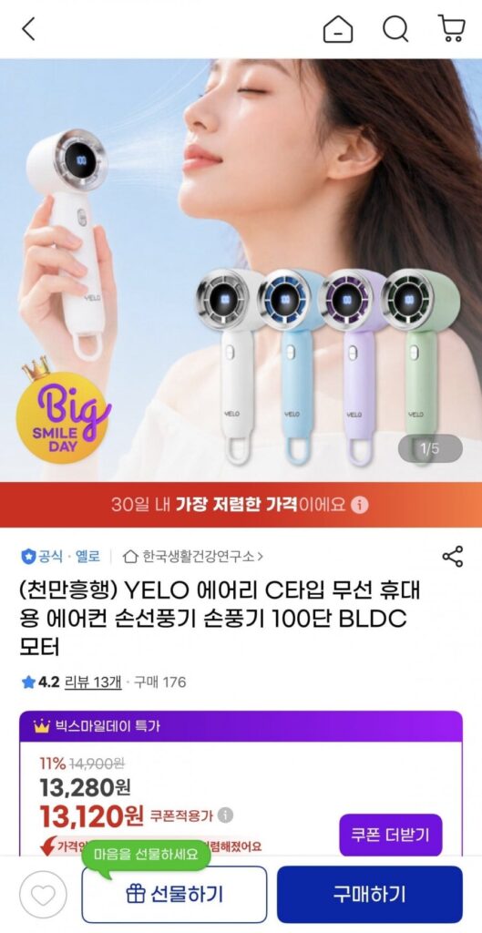 Quạt cầm tay không dây loại YELO Airy C