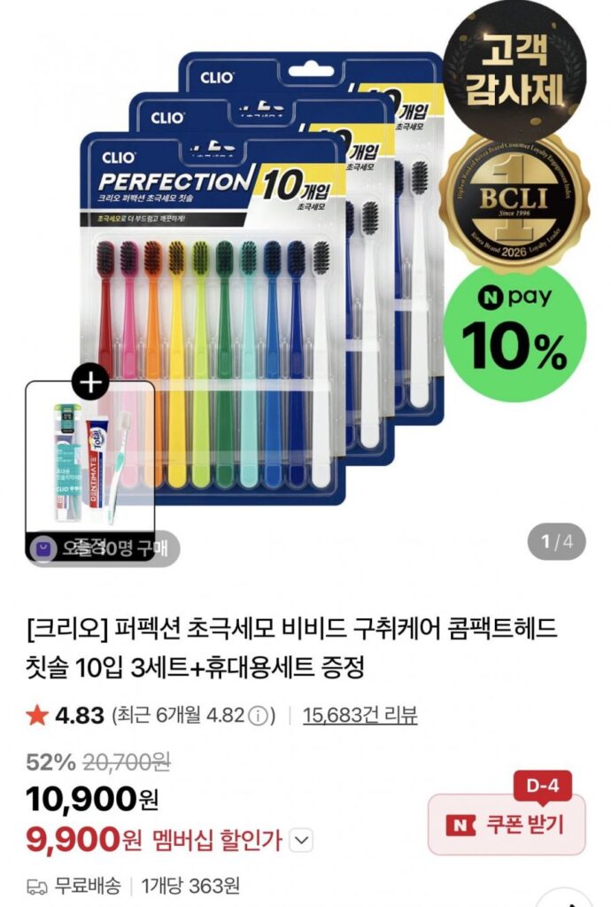 Crio Perfection Lông siêu mịn Vivid Chăm sóc hơi thở hôi Bàn chải đánh răng đầu nhỏ gọn 10 miếng 3 bộ