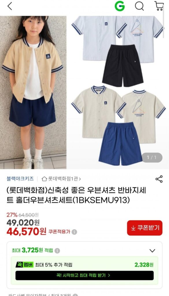 Sản phẩm set áo thun và quần short dệt kim