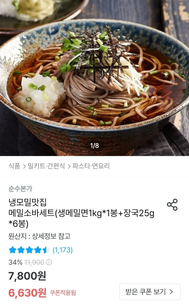 Soba kiều mạch cho 6 phần ăn (1kg mì, 6 túi súp)