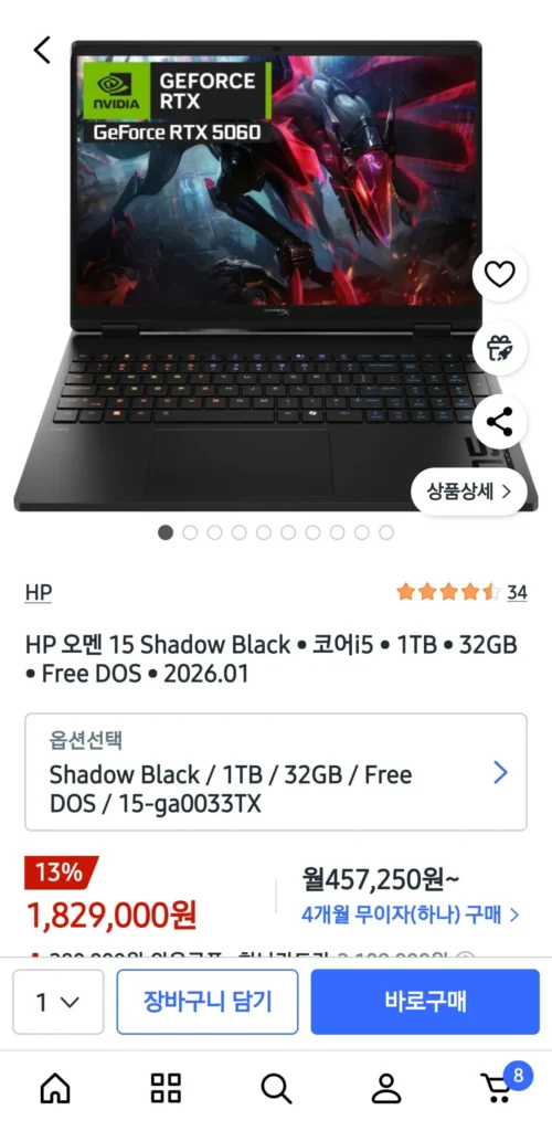 HP Omen Shadow Black/ 1TB/32GB / DOS miễn phí/ 15-ga0033TX