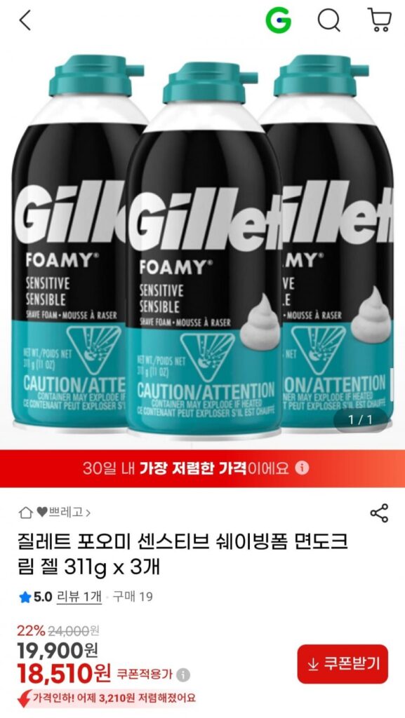 Gel cạo râu dành cho da nhạy cảm Gillette For Me 311g x 3