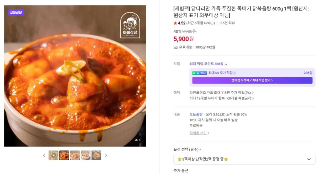 600g gà xào trong nồi đất chỉ có chân gà