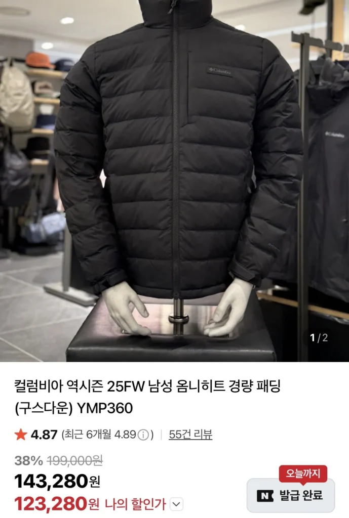 Columbia Station Season 25FW Đệm Nhẹ Omni-Heat (Ngỗng Xuống) YMP360