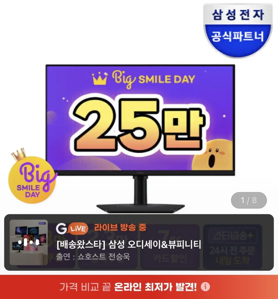 Màn hình Samsung Odyssey G5 27 inch LS27FG500