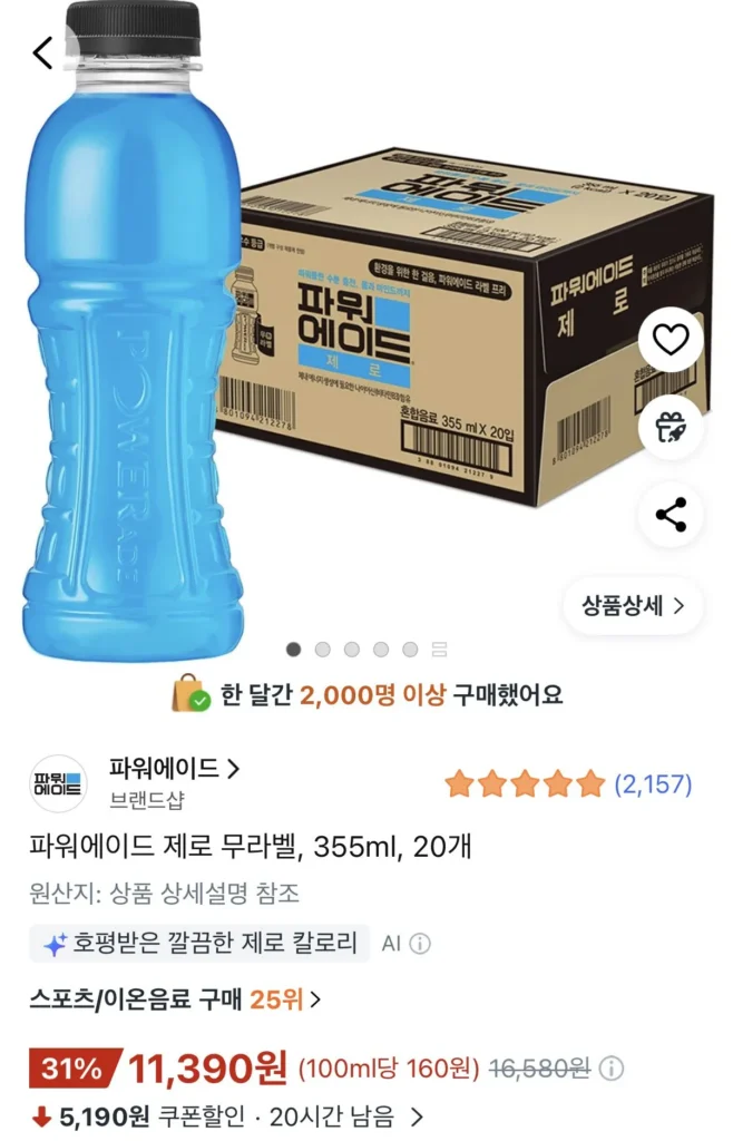 Powerade Zero không nhãn 355ml 20 chiếc