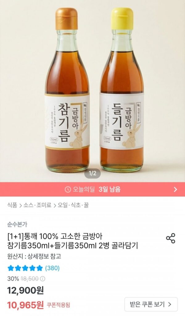 350ml dầu mè + 350ml dầu tía tô 100% hạt mè nguyên chất