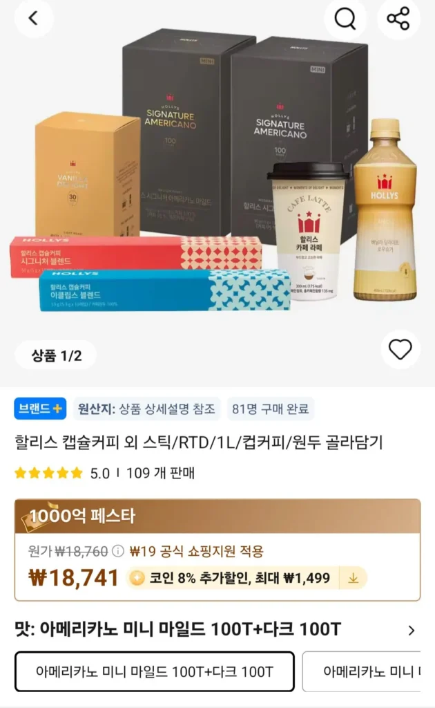 Coin Deal) Signature Americano Mini Dark 100T+Light 100T