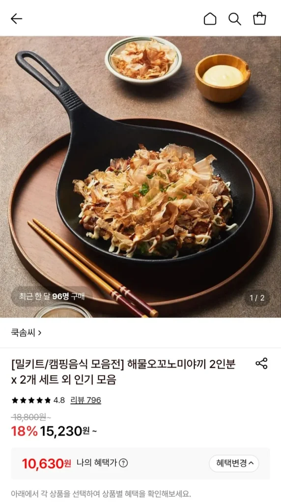 Okonomiyaki hải sản Cooksom 2 phần (550g)