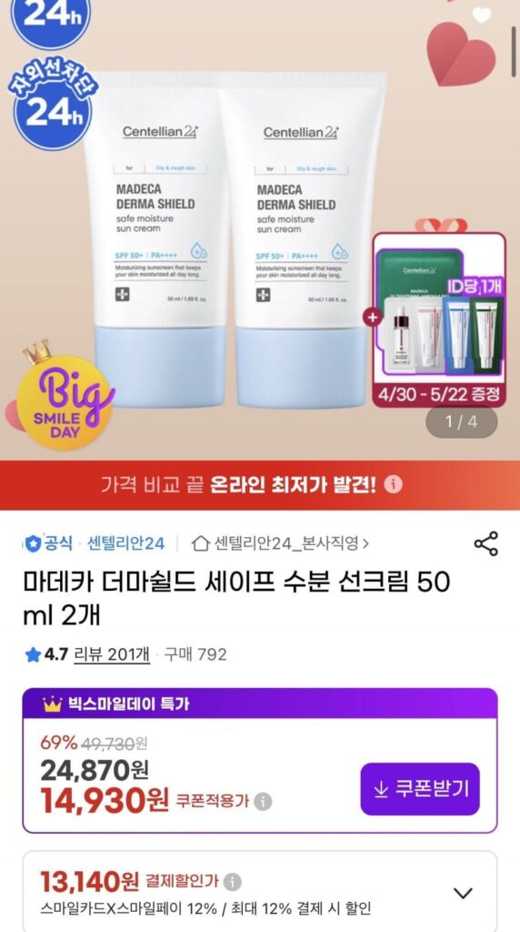 Kem chống nắng Madeca DermaShield Safe Moisture 50ml 2 chiếc