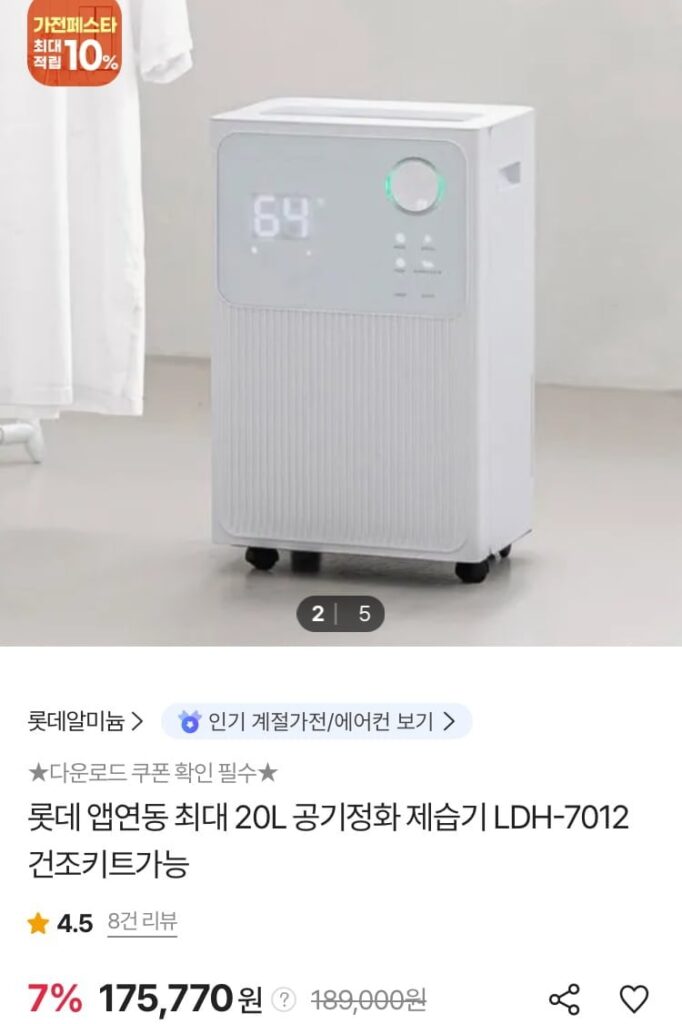 Máy Hút Ẩm Lọc Không Khí Lotte Nhôm 20L LDH-7012