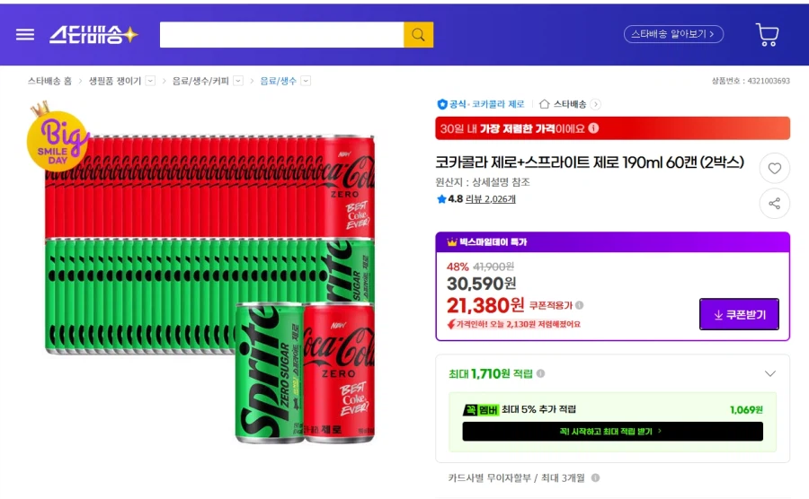 Coca-Cola Zero + Sprite Zero 190ml 60 lon