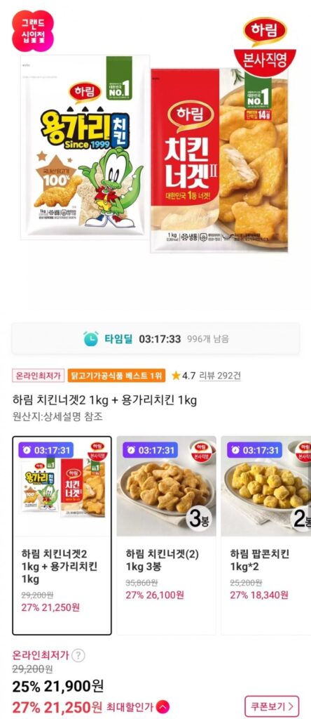 Gà viên Harim 2 1kg + Gà Yonggari 1kg