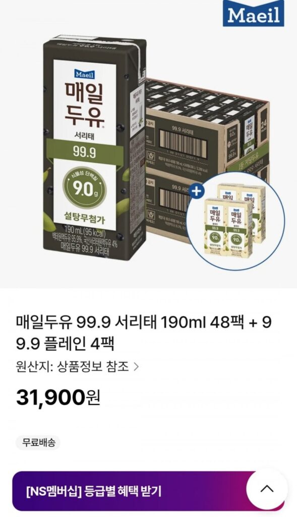Sữa đậu nành Maeil 99,9 Seoritae 190ml 48 gói + 99,9 Trơn 4 gói