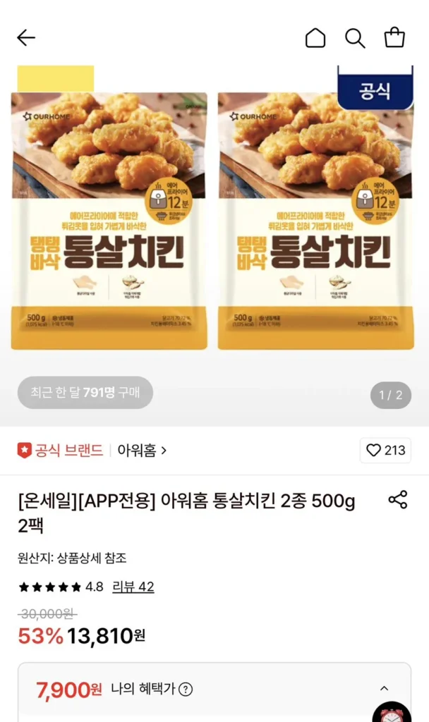 Thịt gà nguyên con nhà chúng tôi 500g 2 gói