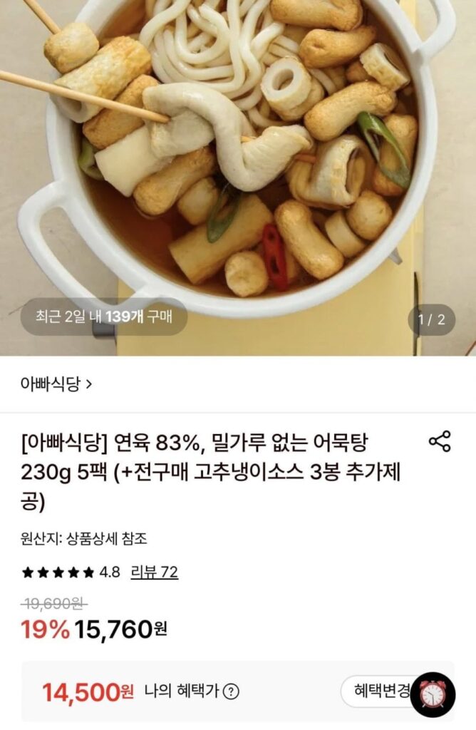 Súp chả cá không bột Surimi 83% 230g 5 gói