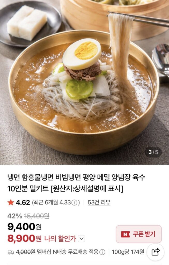 Hamheung Mulnaengmyeon Set 10 món 2kg mì + 10 nước dùng
