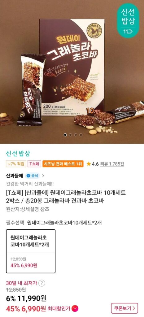 20 thanh sô cô la granola dùng một ngày từ Sangwadeul