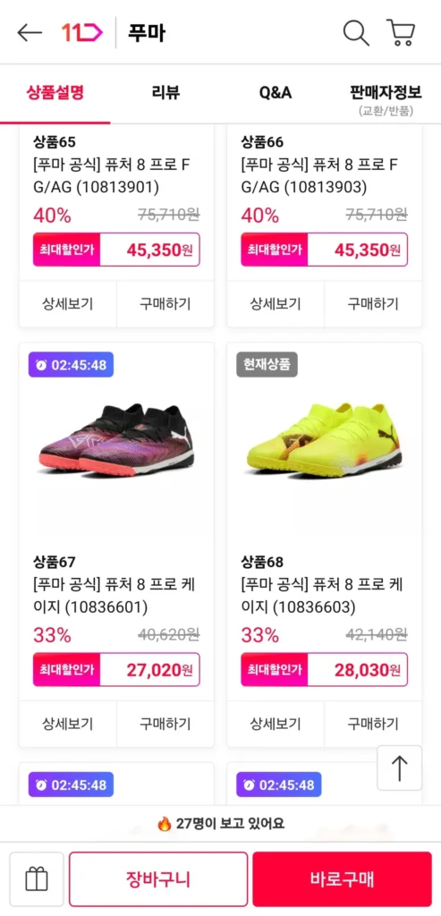 Giày TF Cage Puma Future 8 Pro