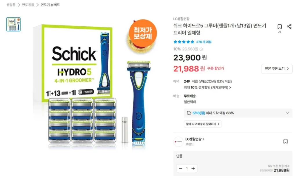 Schick Hydro5 Groomer 1 tay cầm + 13 lưỡi dao