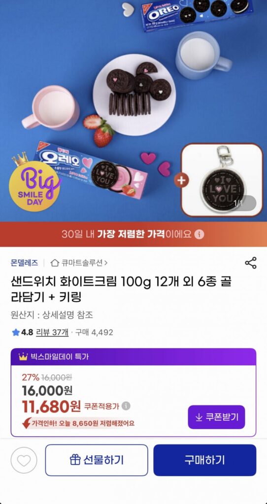 Oreo Sandwich Kem Trắng 100g (12 miếng) + Móc Khóa