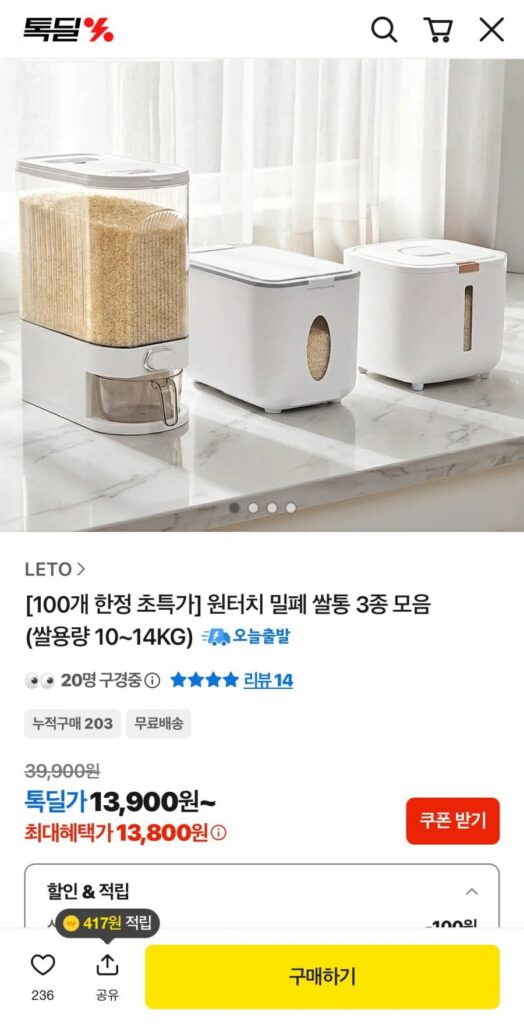 Bộ sưu tập 3 loại hộp đựng gạo kín 1 chạm giới hạn 100 chiếc, dung tích 10~14KG