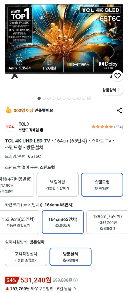 Tivi LED TCL 4K UHD 164cm (65 inch) Smart Tivi 65T6C