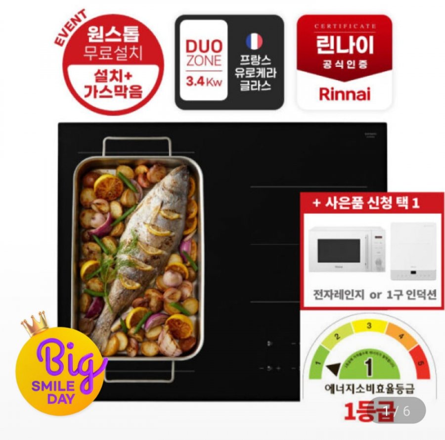 Đầu đốt cảm ứng 3 đầu đốt Rinnai Flex Zone Black IHFB3000N