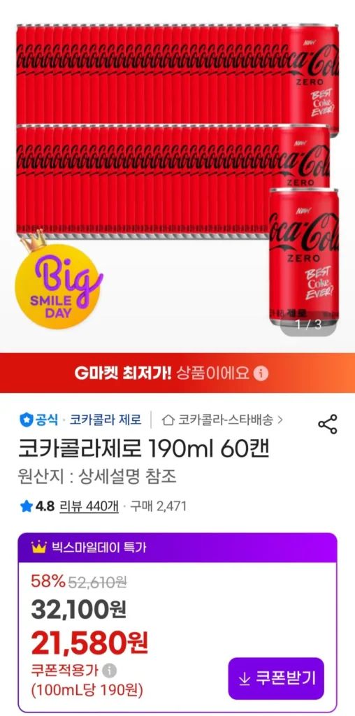 Coca-Cola Zero 60 lon 190ml