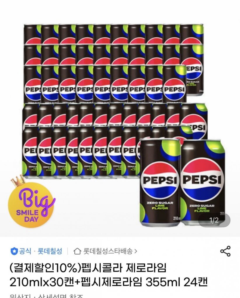 Pepsi Zero 30 lon 210ml + 24 lon 355ml