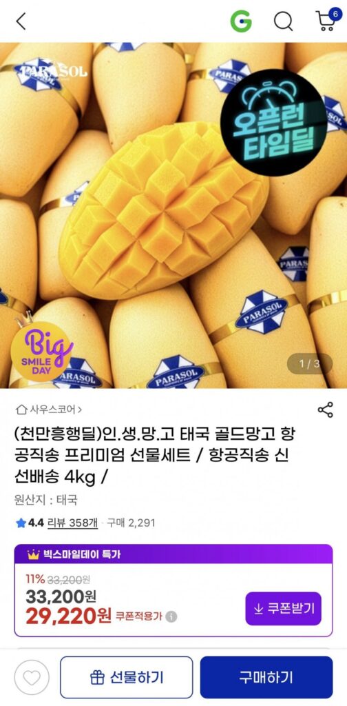 Bộ quà tặng cao cấp Thái Lan Gold Mango 4kg giao trực tiếp bằng đường hàng không