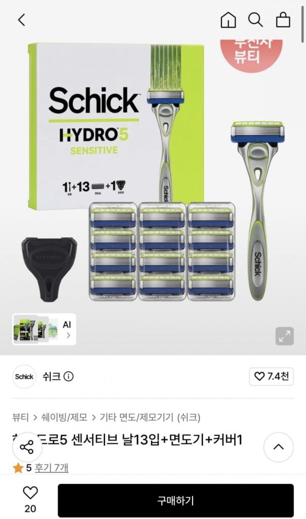 Lưỡi dao nhạy cảm Schick Hydro5 (13 gói) + Dao cạo + Vỏ bọc (1 gói)