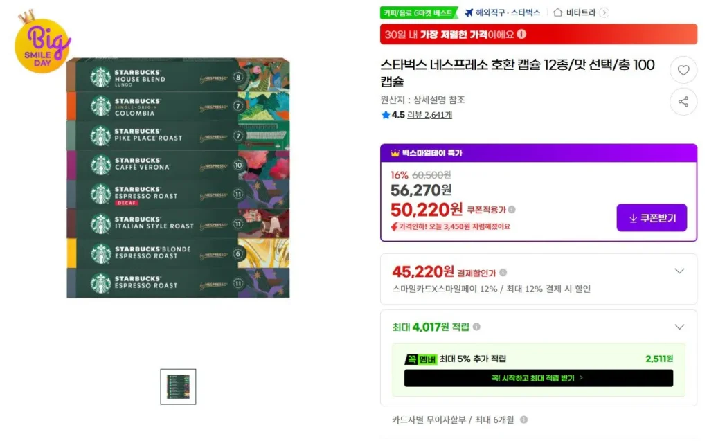 Viên nang tương thích Starbucks Nespresso, 12 loại, 100 viên