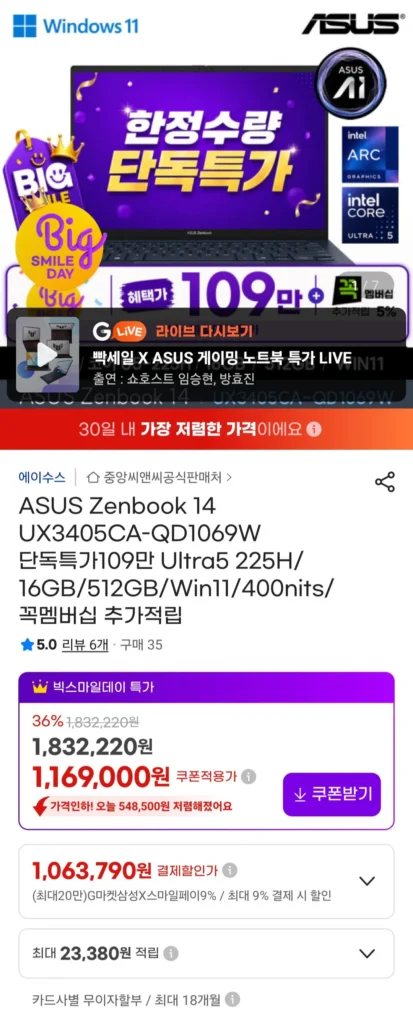 ASUS Zenbook1 14 UX3405CA-QD1069W 225H 16GB 512GB 400nits