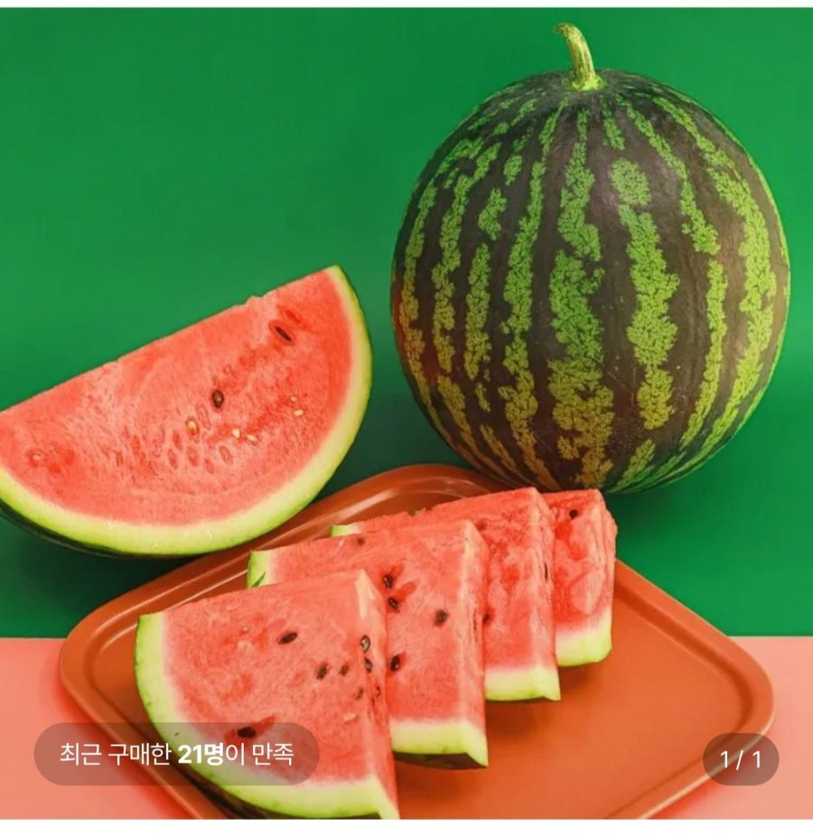 고당도 하우스 수박 4kg